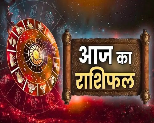 Aaj Ka Rashifal 3 July 2025: गुरुवार के दिन चमकेगा इन 3 राशियों के भाग्य का सितारा, करियर में होगी उन्नति, पढ़ें दैनिक राशिफल