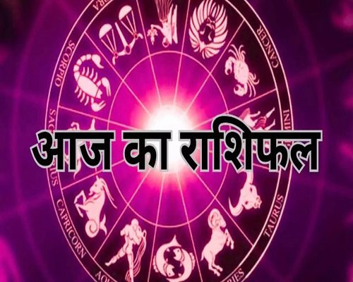 Aaj Ka Rashifal 6 July 2025: इस राशि को आज हो सकती है बड़ी समस्या, संभलकर रहने की है जरूरत; पढ़ें दैनिक राशिफल