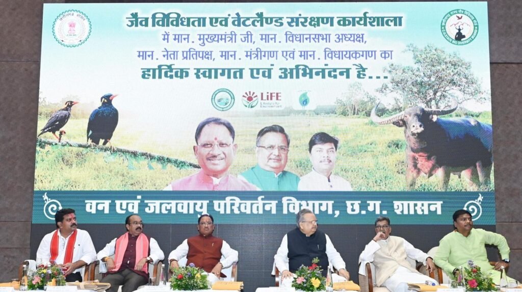 मुख्यमंत्री श्री विष्णु देव साय का आह्वान — ‘वेटलैण्ड मित्र’ बनें, जैविक विरासत को बचाएं