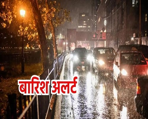 CG Weather Update : छत्तीसगढ़ के इन इलाकों में अगले 4 दिन तक भारी बारिश की संभावना, रायपुर में छाए रहेंगे बादल