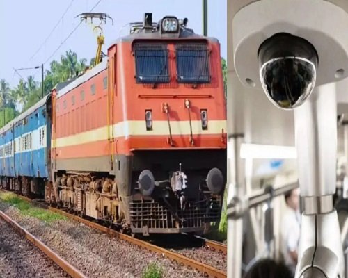 ट्रेन के सभी डिब्बे और इंजनों में लगेंगे CCTV कैमरे, रेल मंत्रालय का बड़ा फैसला
