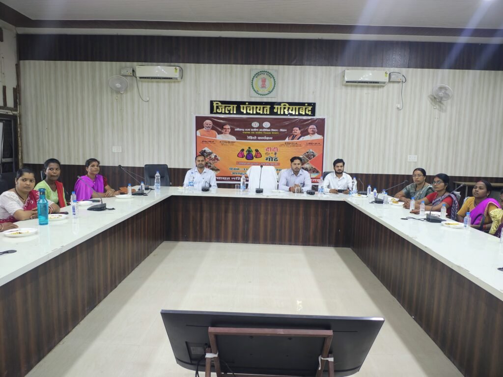 जिला पंचायत गरियाबंद में दीदी के गोठ रेडियो कार्यक्रम सम्पन्न