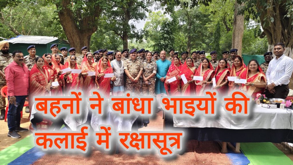 साहू संघ धमतरी के महिलाओं द्वारा गरियाबंद जिले में तैनात सीआरपीएफ 65 बटालियन के वीर जवानों को राखी बांध कर सम्मानित किया गया