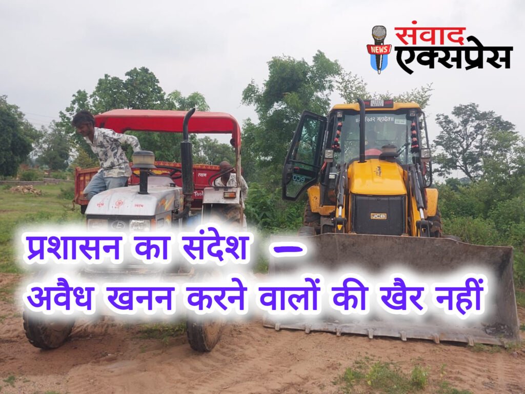 अवैध रेत परिवहन पर खनिज विभाग का हंटर,राजिम-पितईबंद में जेसीबी और ट्रॉली जब्त, बढ़ा दबाव, 6 वाहन जप्त, थानों में खड़ी अवैध उत्खनन की कहानी