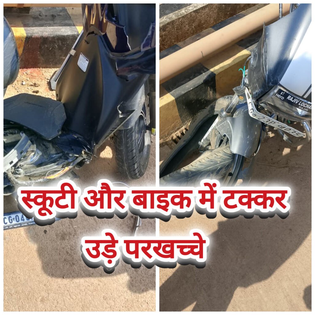 बाइक और स्कूटी की जोरदार टक्कर, दोनों गाड़ियों के उड़े परखच्चे