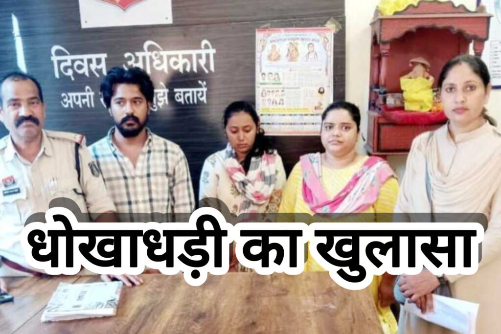 फर्जी चेक से 70 लाख की निकासी, HDFC बैंक के दो महिला कर्मचारी समेत चार आरोपी गिरफ्तार