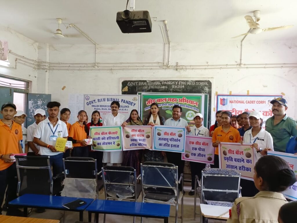 एक लाख सीड बाल बनाकर विद्यालय परिसर में लगाई प्रदर्शनी : एनसीसी और मिशन लाइफ क्लब का पर्यावरण जागरूकता का अनोखा प्रयास