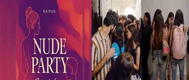रायपुर में न्यूड पार्टी विवाद: इंस्टाग्राम पर आपत्तिजनक पोस्ट से मचा बवाल, राजनीति और पुलिस सक्रिय