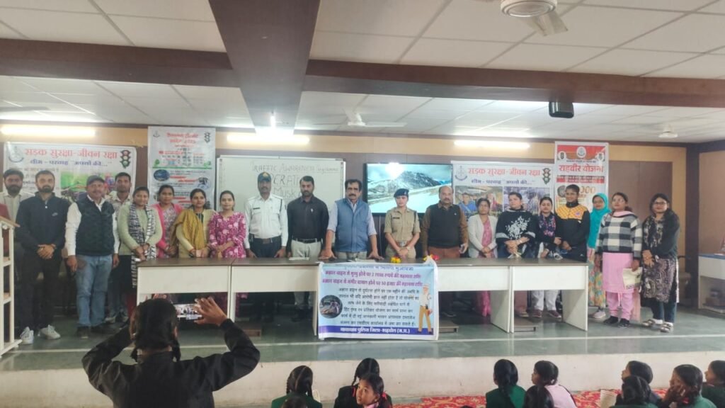 शहडोल में छात्राओं को सिखाई गई सड़क सुरक्षा की पाठशाला — पुलिस ने कराया ट्रैफिक नियमों पर विशेष जागरूकता कार्यक्रम