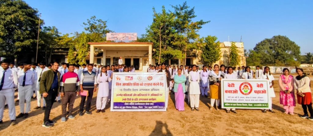 लिंग आधारित हिंसा समाप्ति हेतु सिदेसर में विशेष जागरूकता अभियान का आयोजन