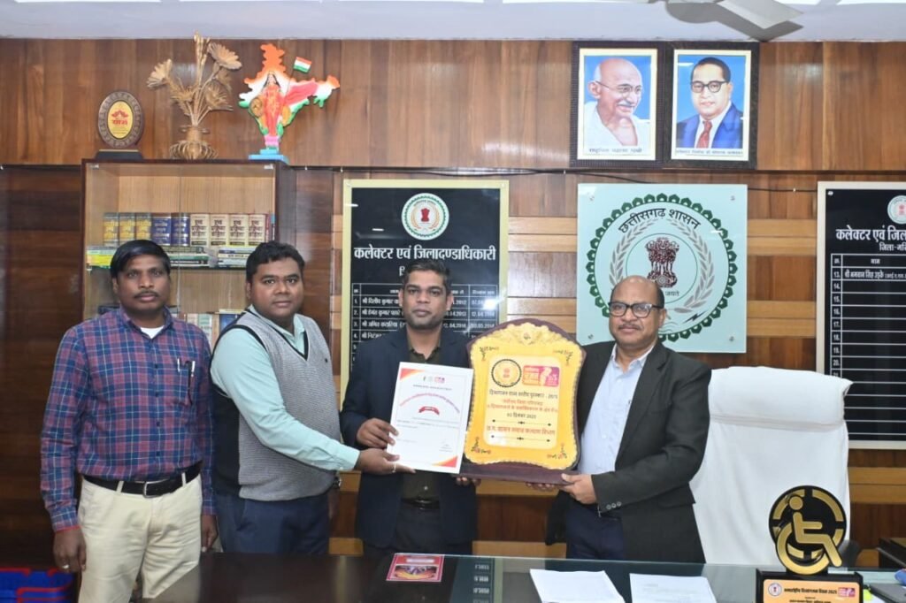 जिला गरियाबंद को मिला राज्य का सर्वाेच्च सम्मान अंतर्राष्ट्रीय दिव्यांगजन दिवस 2025 पर राज्य में प्रथम स्थान प्राप्त
