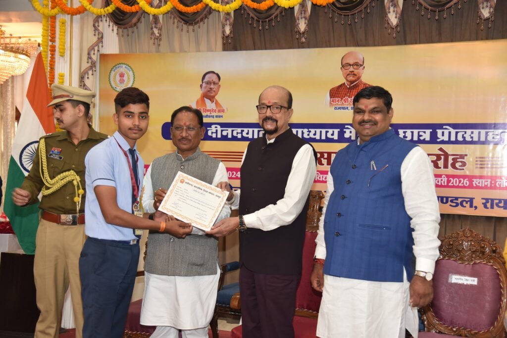 राज्य स्तरीय प्रावीण्य सूची में स्थान पाने वाले खैरागढ़ छुईखदान गंडई जिले के छात्र राज्यपाल एवं मुख्यमंत्री द्वारा सम्मानित