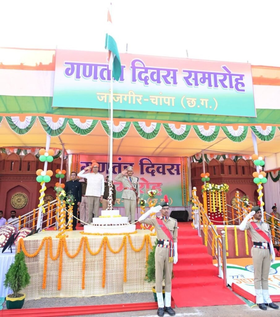 जिले में हर्षोल्लास के साथ मनाया गया 77 वां गणतंत्र दिवस
