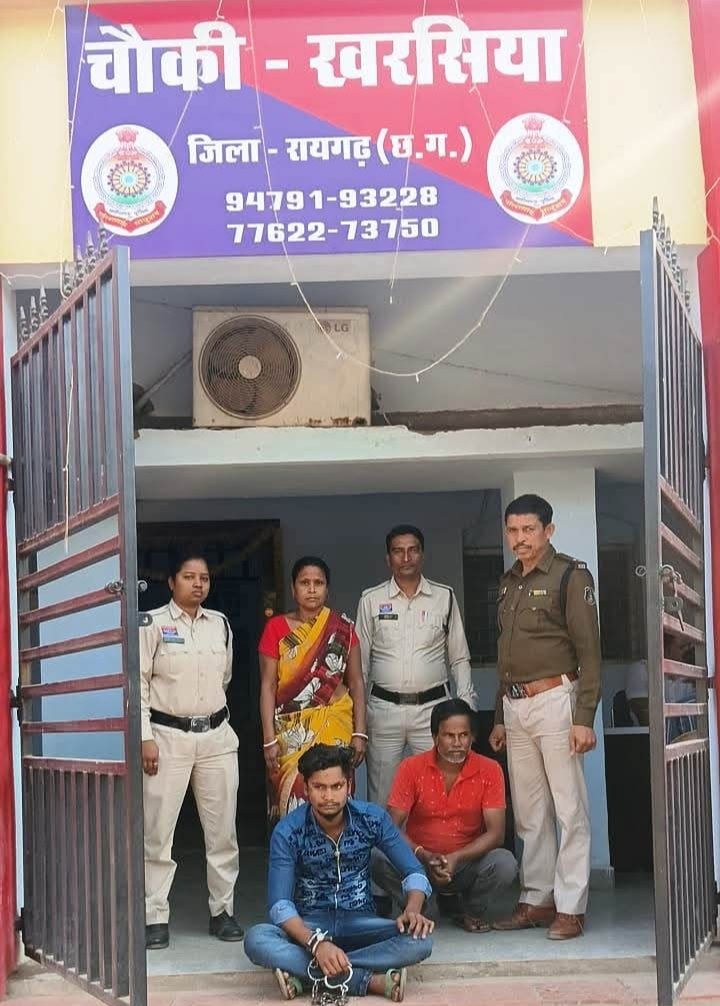 पुरानी बस्ती खरसिया में मारपीट की घटना पर पुलिस की त्वरित कार्रवाई हत्या के प्रयास अपराध में तीन आरोपी गिरफ्तार