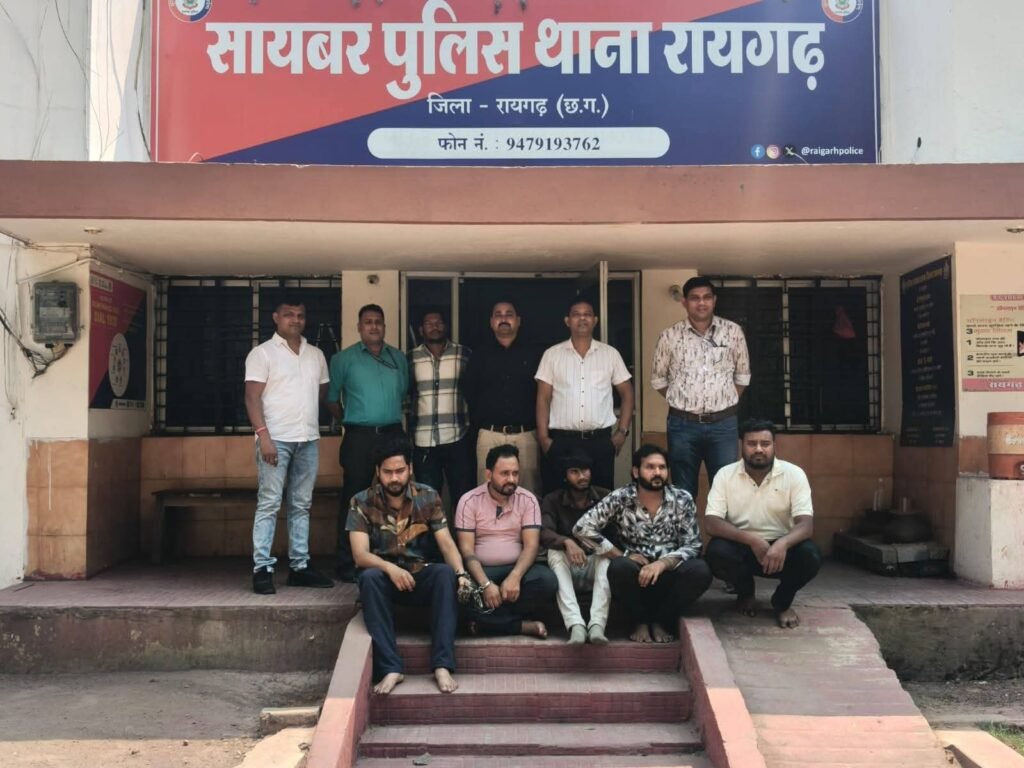 रायगढ़ पुलिस की बड़ी कार्रवाई अंतरराज्यीय साइबर फ्रॉड गैंग से जुडे पांच आरोपी गिरफ्तार