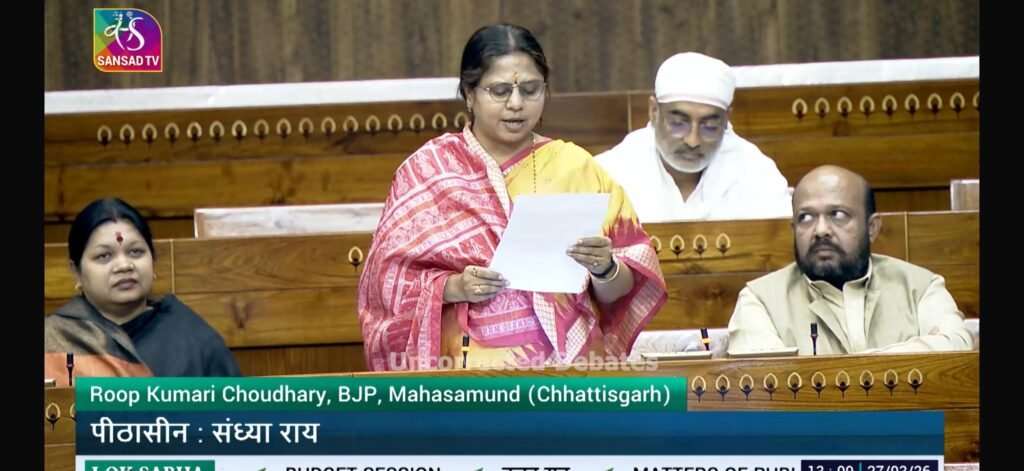 सांसद रूपकुमारी चौधरी ने सदन में उठाई देवभोग के एलेक्सेंड्राइट के वैज्ञानिक सर्वे की मांग