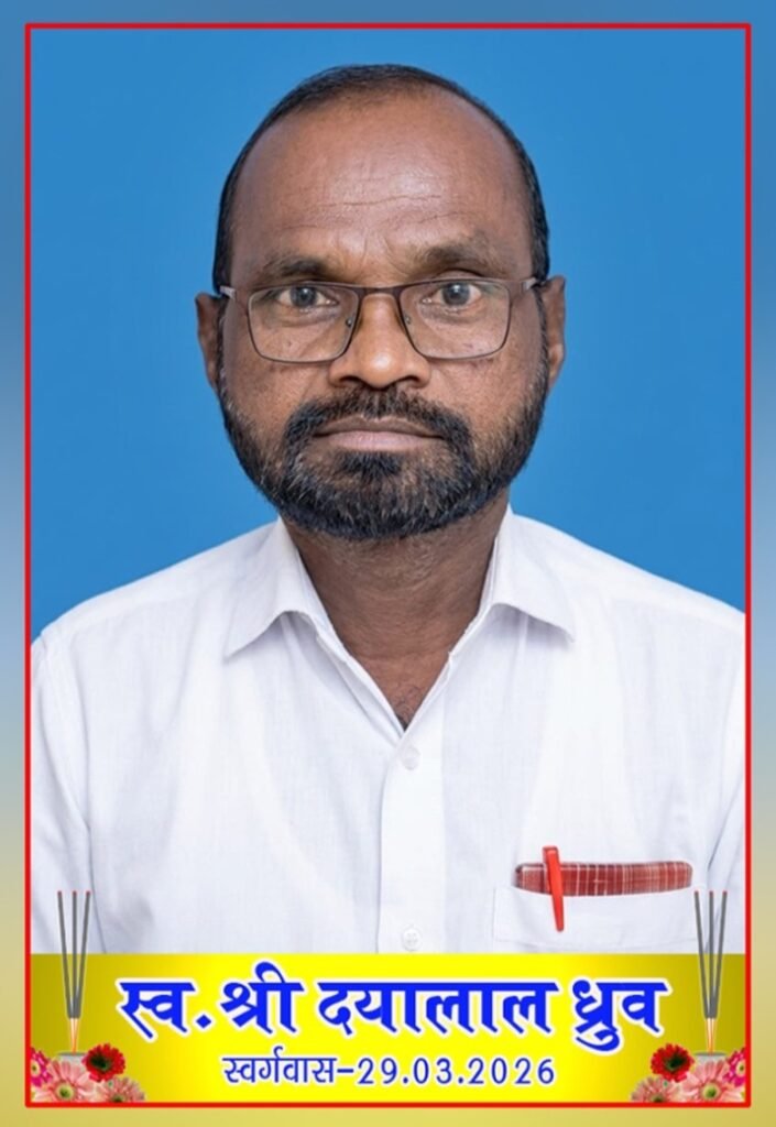 पूर्व सरपंच दयालाल ध्रुव का निधन, क्षेत्र में शोक की लहर