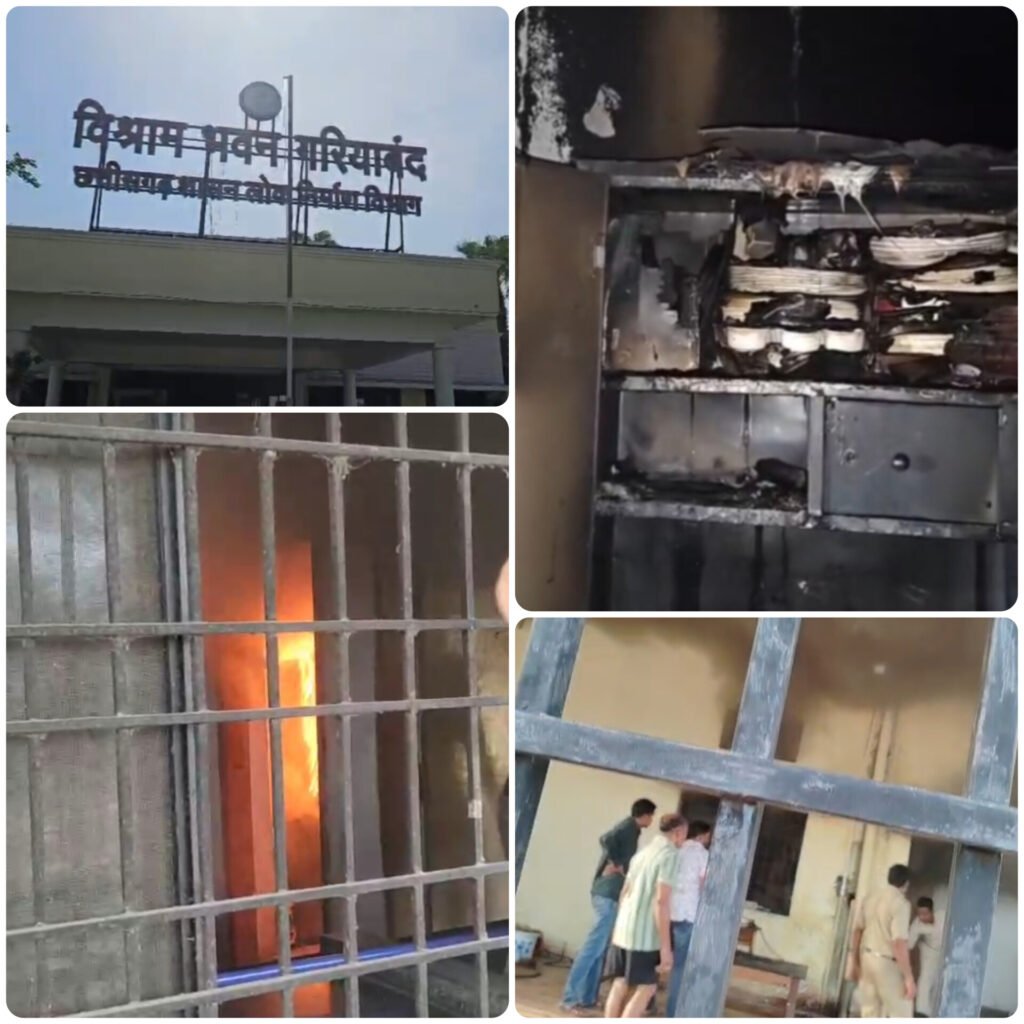न्यू सर्किट हाउस में भीषण आग, शॉर्ट सर्किट से हादसे की आशंका, लाखों का सामान जलकर खाक