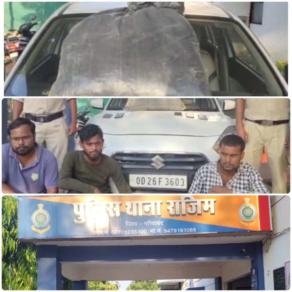 “डिजायर में ‘ड्रीम डिलीवरी’! राजिम पुलिस ने गांजा एक्सप्रेस को जोरा तालाब में ही कर दिया स्टॉप”
