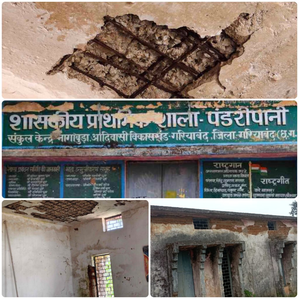 ‘बच्चे कहां पढ़ेंगे?’ स्कूल खुलने से पहले पंडरीपानी में शिक्षा संकट गहराया,जर्जर भवन से पढ़ाई प्रभावित, नए स्कूल निर्माण की मांग को लेकर ग्रामीण लामबंद
