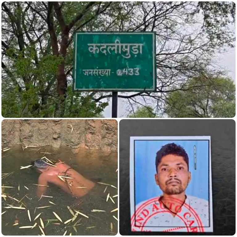 शराब के नशे में विवाद के बाद युवक ने कुएं में कूदकर दी जान, देवभोग के कदलीमुड़ा गांव में मातम