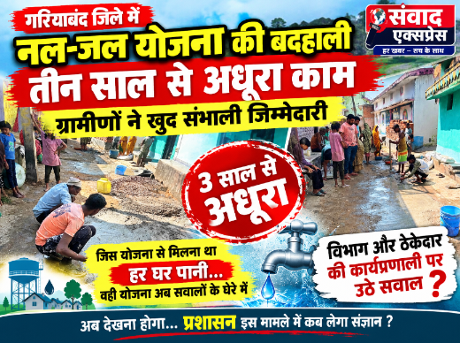 जब जिम्मेदारों ने नहीं ली सुध, तो ग्रामीणों ने खुद शुरू किया अधूरा निर्माण कार्य